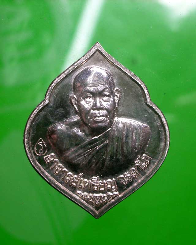 เหรียญหน้าวัวหลวงปู่เหรียญ เนื้อเงิน วัดอรัญญบรรพต หนองคาย 