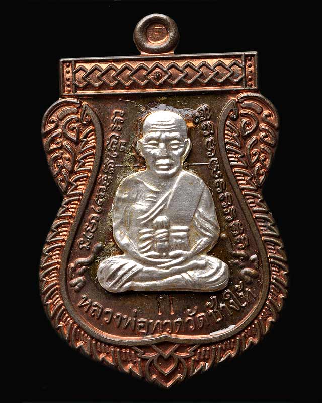 เหรียญเลื่อนสมณศักดิ์๔๙ ออกปี53 รุ่น2 วัดช้างให้ นวะ หน้าเงิน โค๊ด "ก"แยกจากชุดกรรมการ