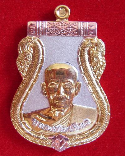 เหรียญเสมาไตรมาส'52 เนื้อทองแดง 3กษัตริย์ หลวงพ่อเอียด ปี52 ตอกโค๊ตด้านหลัง...เคาะเดียวแดง...