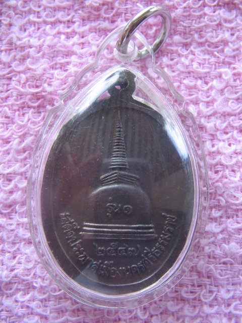 เหรียญสมเด็จพระเจ้าตากสินมหาราช เสด็จประพาสเมืองนครศรีธรรมราช รุ่น 1 ปี 47 เลี่ยมกันน้ำเคาะเดียวครับ