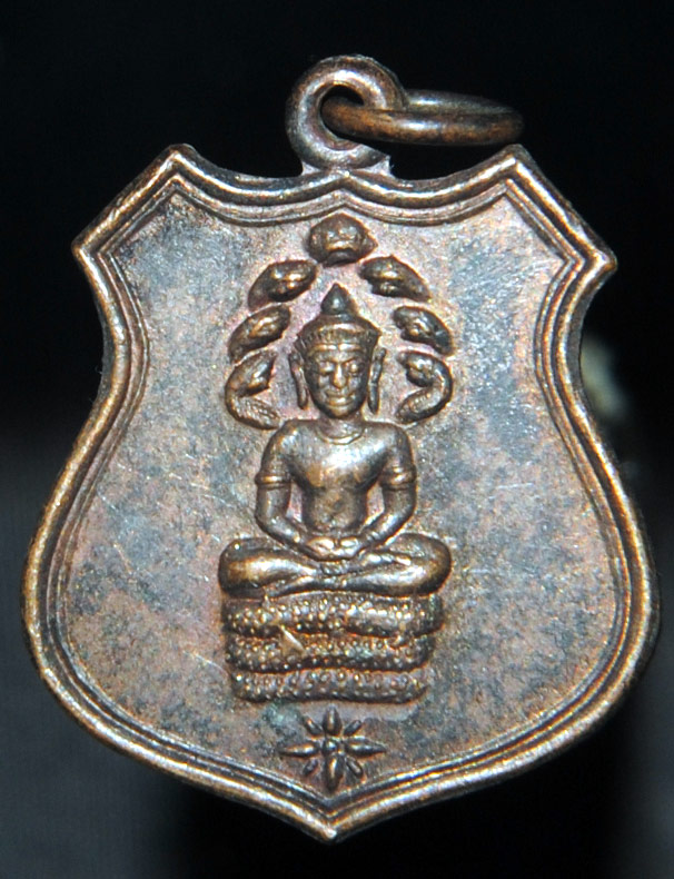เหรียญโล่ห์ พระนาคปรก หลัง ลาภผล พูนทวี พ.ศ.2519