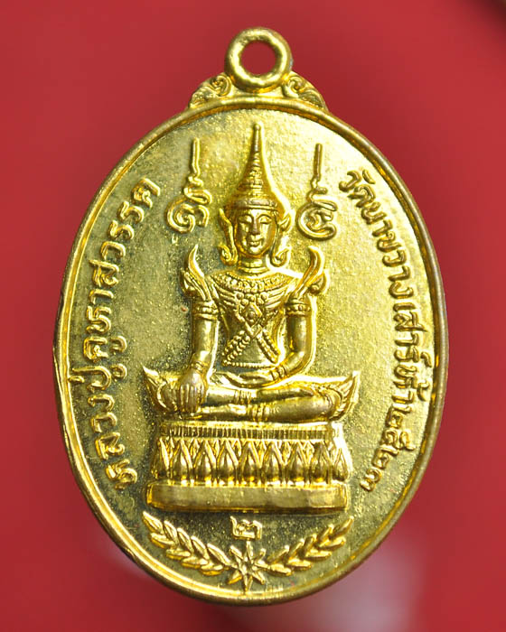 เหรียญหลวงปู่คูหาสวรรค์ รุ่น ๒ วัดนาขวาง ปี๒๓ หลวงพ่อสุดปลุก เสก