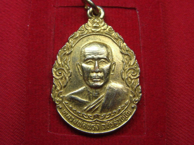 "จ่าสันต์" แดงเคาะเดียว/เหรียญหลวงพ่อพริ้ง วัดวรจันทร์  สุพรรณบุรี