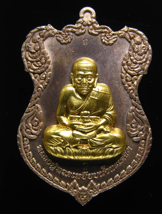 **เหรียญหลวงปู่ทวด โค็ตกรรมการ 6 โค็ต วัดบวรฯ ปี 36 เนื้อนวะหน้ากากฝาบาตร เลข 500 เคาะเดียวแดง**