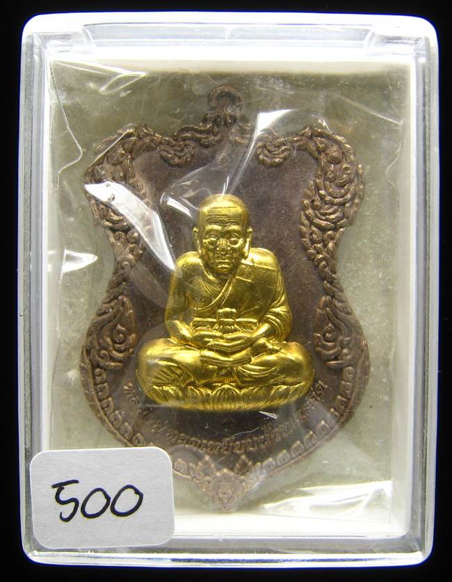 **เหรียญหลวงปู่ทวด โค็ตกรรมการ 6 โค็ต วัดบวรฯ ปี 36 เนื้อนวะหน้ากากฝาบาตร เลข 500 เคาะเดียวแดง**