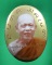 ล็อกเก็ตหลวงปู่ประสิทธิ์ วัดป่าหมู่ใหม่ จ.เชียงใหม่ ฉากทอง  ขนาด3*4ซม. หลังบรรจุตามใบบอกด้านล่าง