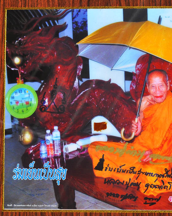รูปถ่ายร่มเย็นเป็นสุข หลวงปู่คำบุ วัดกุดชมภู