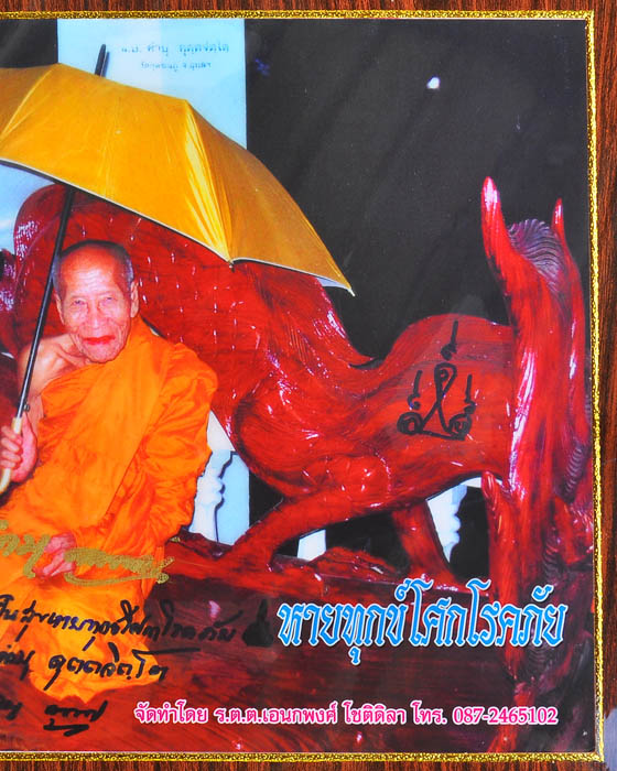 รูปถ่ายร่มเย็นเป็นสุข หลวงปู่คำบุ วัดกุดชมภู