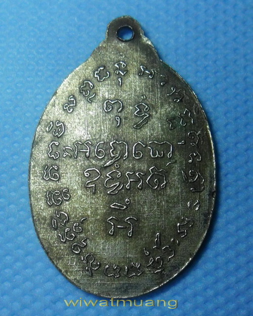 เหรียญพ่อท่านคล้าย วาจาสิทธิ์ วัดสวนขัน ออกวัดเสมาเมือง ปี 2510 เนื้อทองฝาบาตรชุบนิเกิ้ลกะไหล่ทอง