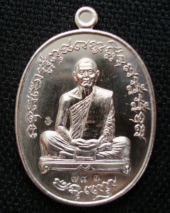 เหรียญเจริญพรไตรมาส 55 (เจริญพร 2) หลวงพ่อสาคร วัดหนองกรับ