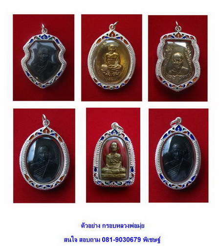 กรอบเงิน ลงยาสุโขทัย ใส่ เหรียญรูปไข่ หลวงพ่อมุ่ย วัดดอนไร่ # 4