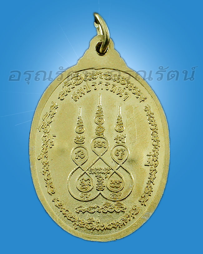 หลวงปู่นาม เหรียญสมปราถนา เนื้ออัลปาก้า พร้อมจาร