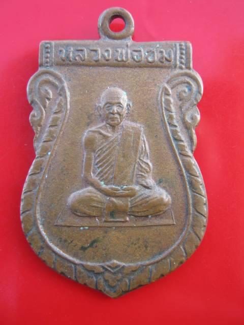 **((99))หลวงพ่อชม หลังหลวงพ่อโตวัดตานาด ปี16 จ.อุทัยธานี  (A-288)**