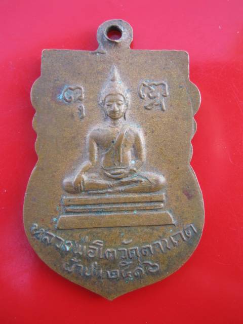 **((99))หลวงพ่อชม หลังหลวงพ่อโตวัดตานาด ปี16 จ.อุทัยธานี  (A-288)**