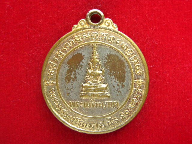 เหรียญพระเแก้วมรกต หลังพระพุทธมหาชนก ปี 2516 