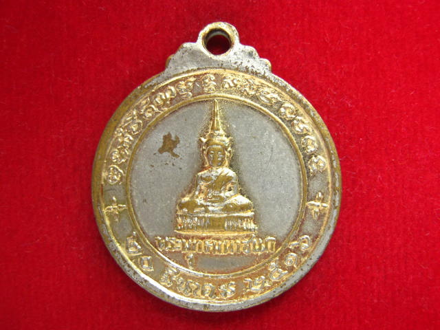 เหรียญพระเแก้วมรกต หลังพระพุทธมหาชนก ปี 2516 