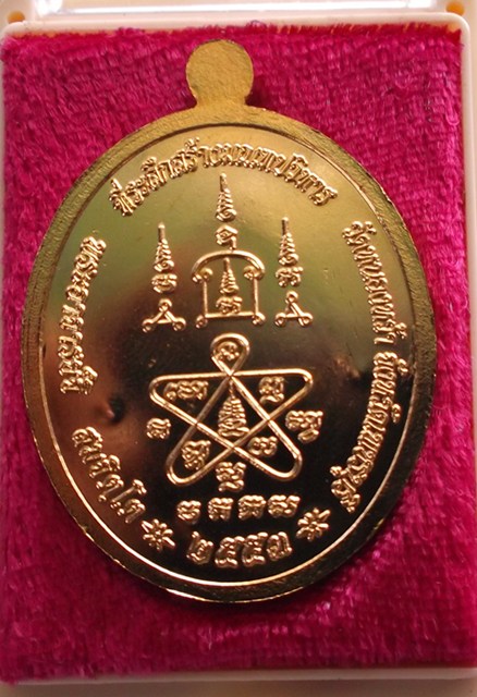 เหรียญเจริญพร (เนื้อกะไหล่ทอง)พระอาจารย์จิ วัดหนองหว้า พ ศ 2553 