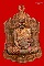 หลวงปู่นาม วัดน้อยชมพู่ สุพรรณบุรี