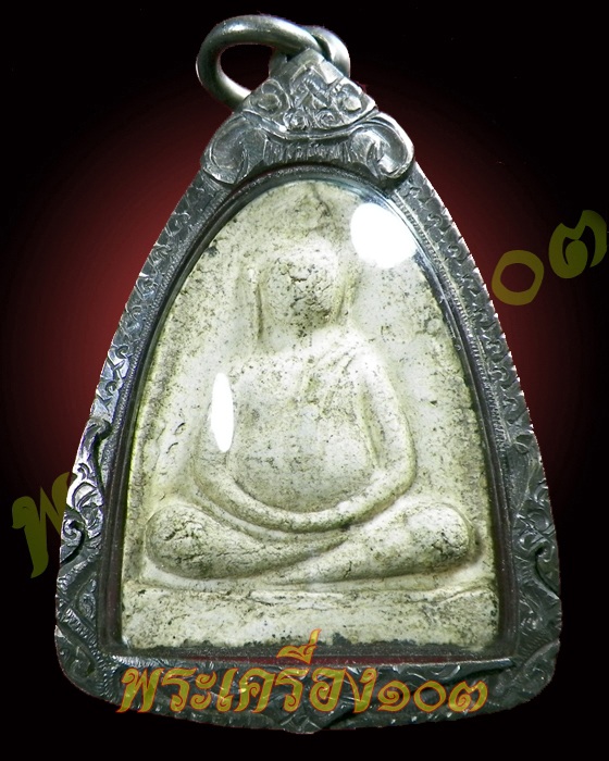 พระสังกัจจายน์เนื้อผง หลวงปู่นาค วัดระฆัง เสียบตะกรุดเงิน