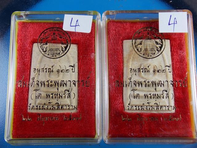 สมเด็จ 122 ปี พร้อมกล่อง มา 2 องค์   