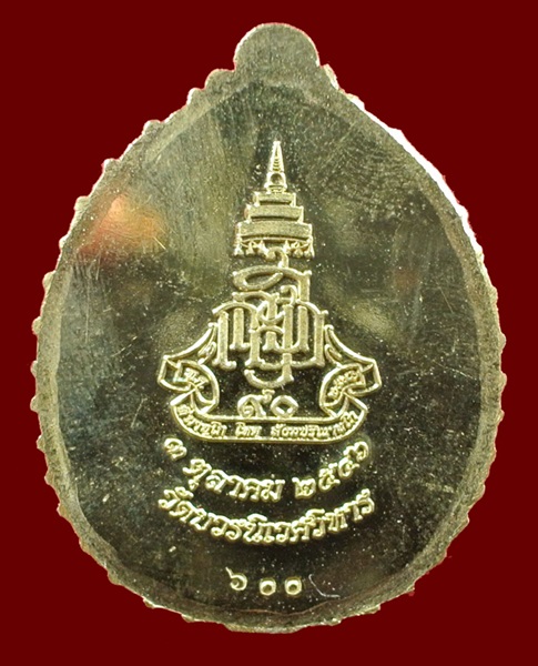 หลวงปู่ทวดนั่งบัว ญสส.90 พรรษา กะไหล่ทองหน้ากากทองแดง N0.600 สมเด็จพระญาณสังวรฯ วัดบวรฯ ปี 46
