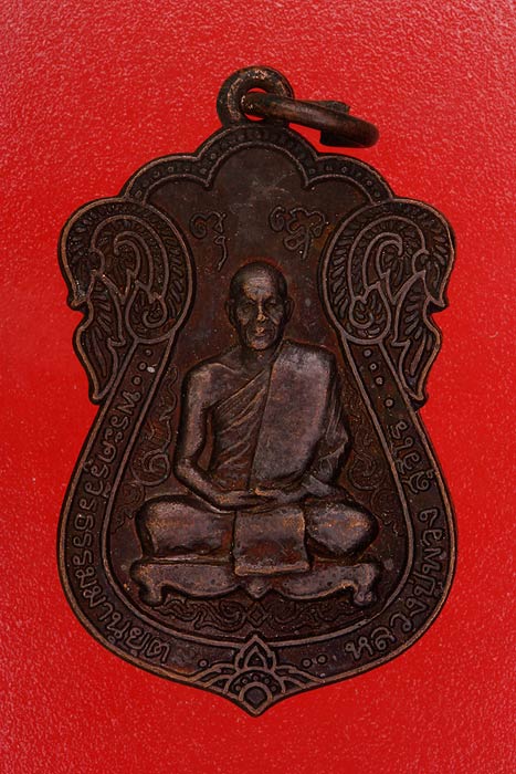 เหรียญหลวงปู่พวง วัดป่าปูลูสันต์วัฒนา อุดรธานี..../en