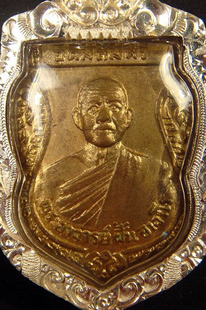 เหรียญพระอาจารย์ฝั้น รุ่น 30