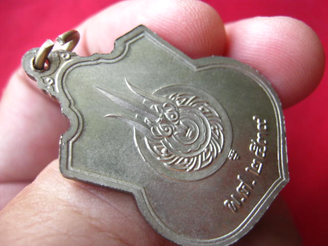 เหรียญประทับบัลลังก์ ปี 2539 บล็อกนิยม 