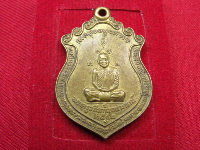 "จ่าสันต์" แดงเคาะเดียว/เหรียญพระครูวชิรกาญจนาภรณ์  รุ่น ๑  วัดถ้ำมุนีนาถ(ถ้ำฤาษี) กาญจนบุรี