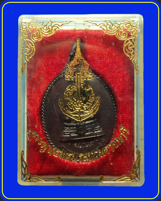 เหรียญพระพุทธพระประทานราชนาวี กรมทหารเรือ ปี40