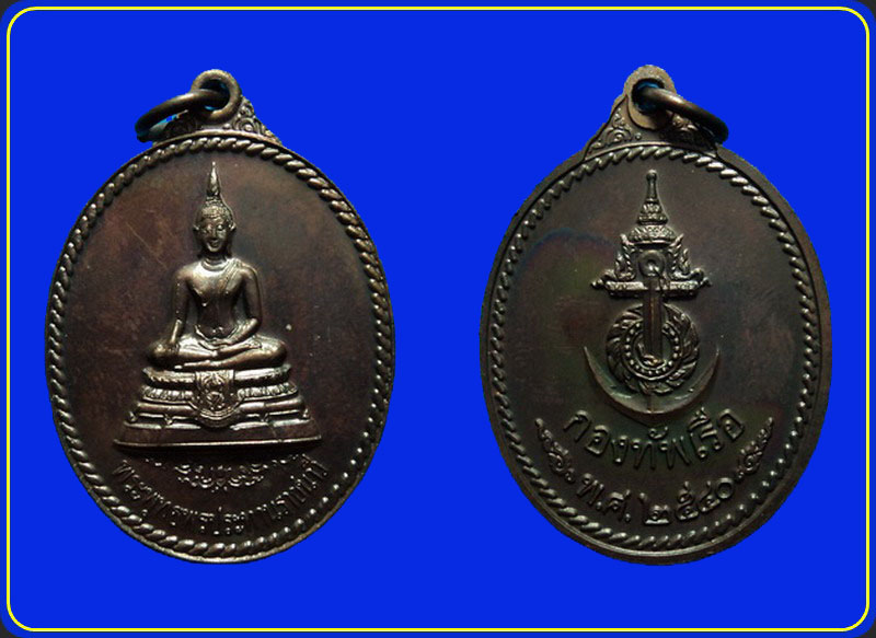 เหรียญพระพุทธพระประทานราชนาวี กรมทหารเรือ ปี40