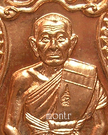 เหรียญเสมา ไตรมาส 53 หลวงพ่อเพิ่ม วัดป้อมแก้ว