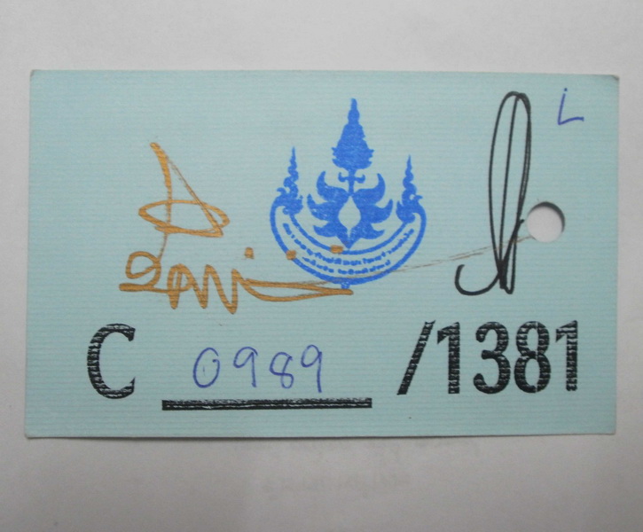 บัตรสมาชิกสมามัญตลอดชีพ C0989/1381