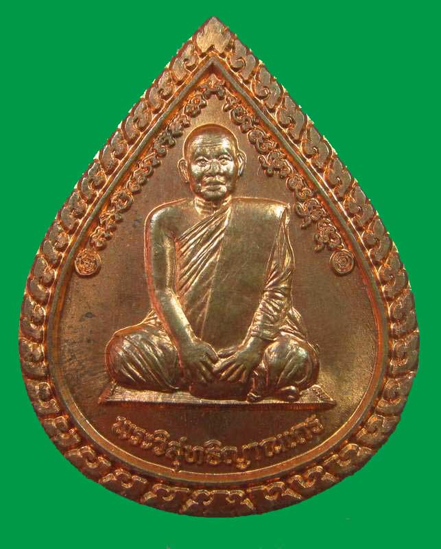 เหรียญหลวงพ่อสมชาย วัดเขาสุกิม จ.จันทบุรี "ครบรอบอายุ๘๐ปี"