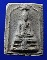 พระพิมพ์ผงวิเศษสมเด็จวัดไร่ขิง ปี2512 วัดโพรงมะเดื่อ นครปฐม