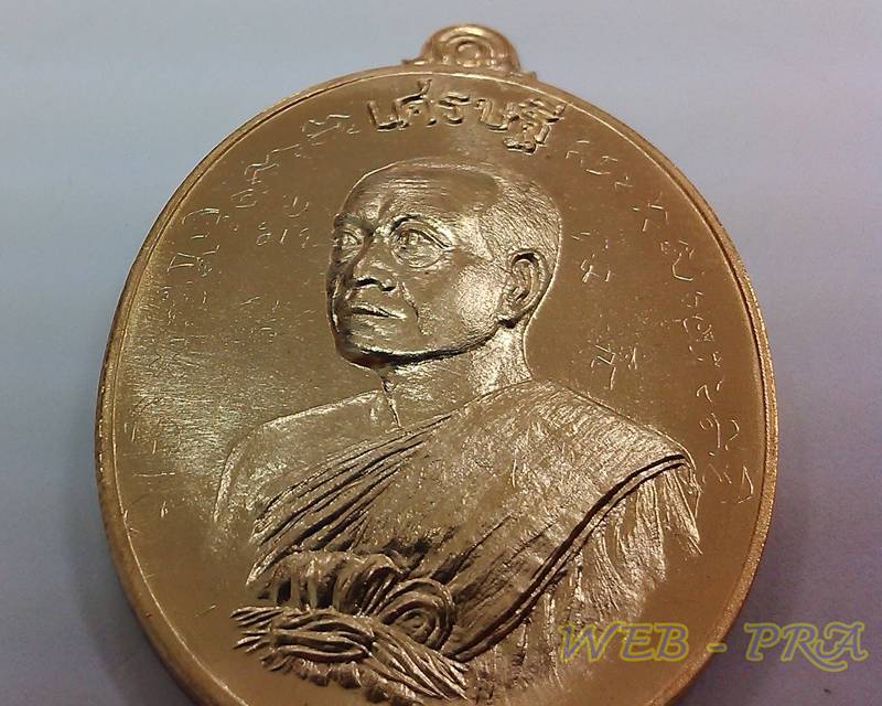 เหรียญหันข้างเศรษฐีอัมพวา พระมหาสุรศักดิ์ วัดประดู่ เนื้อทองสัตตะ เลข 7407 หลวงพ่อเมตตาจารเหรียญให้