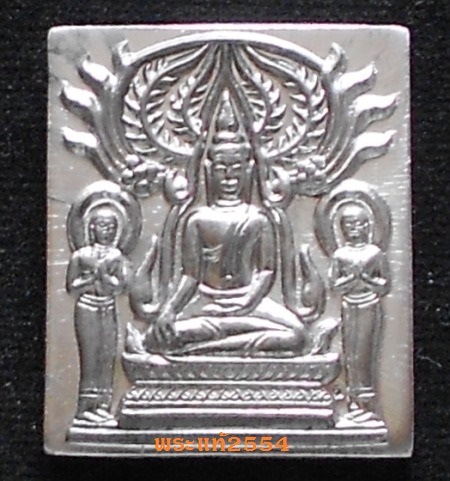 $วัดใจ เคาะแรก 230-$เหรียญพระปรุหนัง หลวงพ่อชื้น วัดญาณเสน เนื้อชินตะกั่ว ปี46