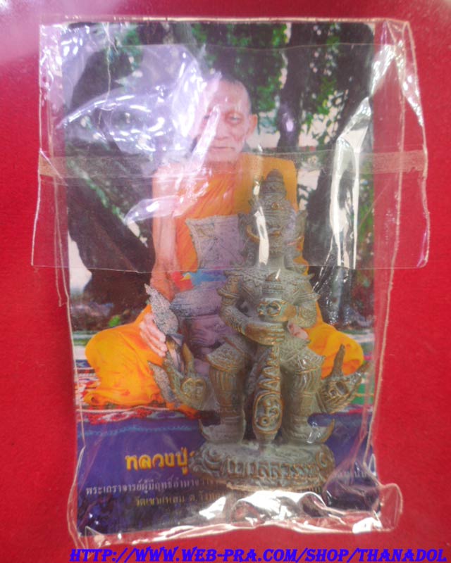 หลวงปู่กาหลงเขี้ยวแก้ว วัดเขาแหลม จ.สระแก้ว ท้าวเวสสุวรรณ รุ่นแรก ปี2549 เนื้อสนิมเขียว รันno.