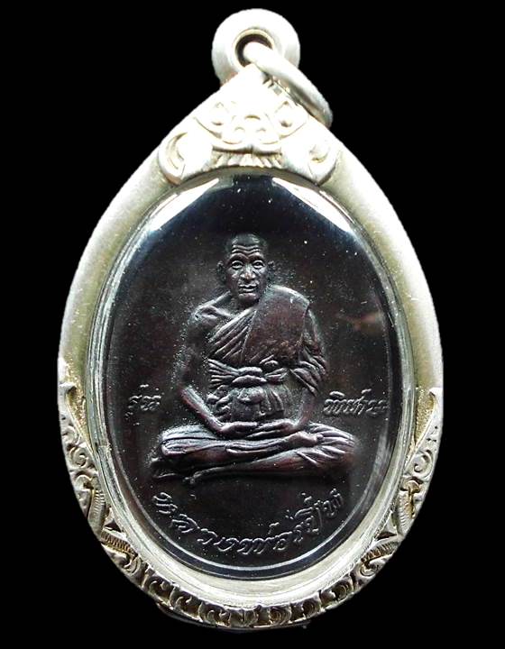 เหรียญรุ่นแรก หลวงพ่อเปิ่น วัดบางพระ จ.นครปฐม ปี 2519 เนื้อทองแดงรมดำ