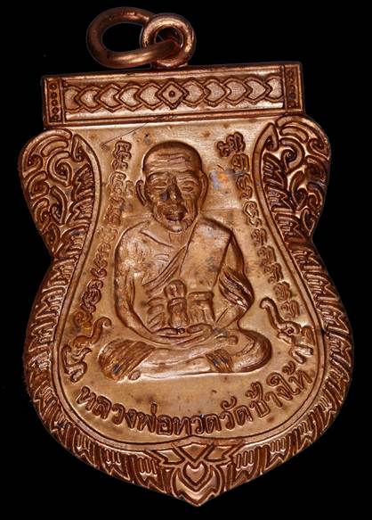 เหรียญเลื่อนสมณศักดิ์(รุ่น2)เหรียญเเจกทองเเดง ผิวไฟ วัดช้าง ไห้ ปัตตานี สวยๆครับ ฿+