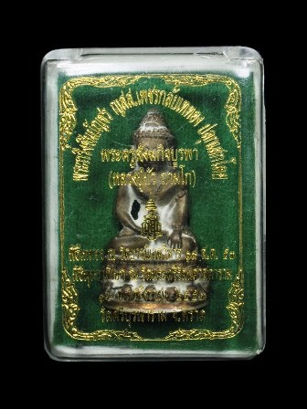 "เคาะเดียวแดงครับ"พระกริ่งชินบัญชร เพชรกลับ ญสส. ปี53 เนื้อนวะก้นเงิน เบอร์ 133