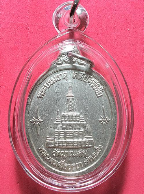 เหรียญพระบรมธาตุ เจดีย์ศรีวิชัย เนื้อเงิน+เกศา หลวงปู่ชื้น วัดญาณเสน ปี42 ตอกโค๊ด...เคาะเดียวแดง...