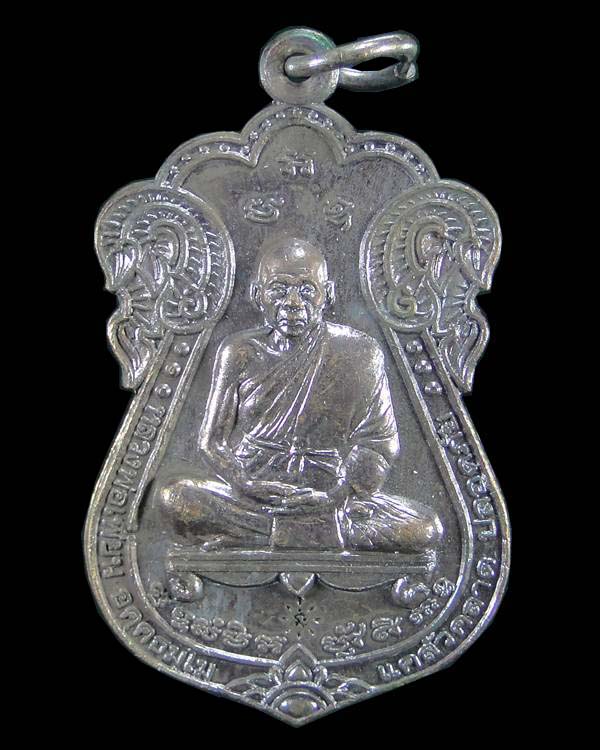 เหรียญประสบการณ์ 5 แชะ หลวงพ่อเพี้ยน วัดเกริ่นกฐิน ลพบุรี