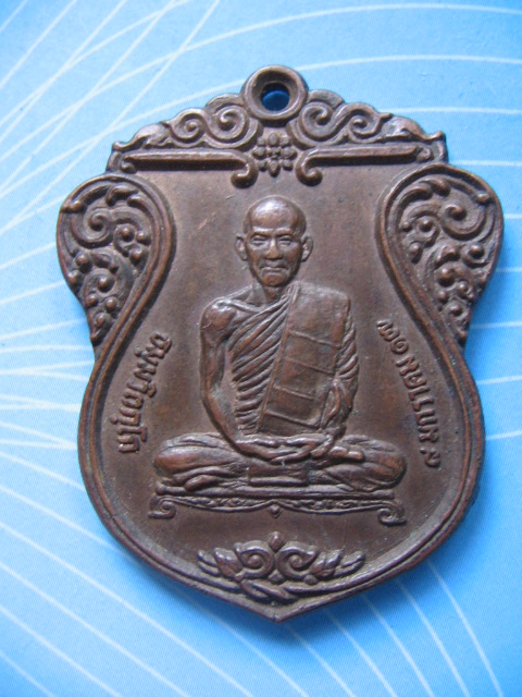 เหรียญเจ้าคุณนร วัดเทพศิรินทราวาส กรุงเทพฯ 8 มค.17 ลป.โต๊ะ ปลุกเสก เคาะเดียวครับ