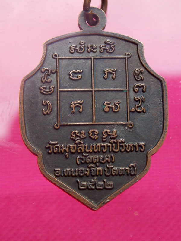 หลวงพ่อดำ