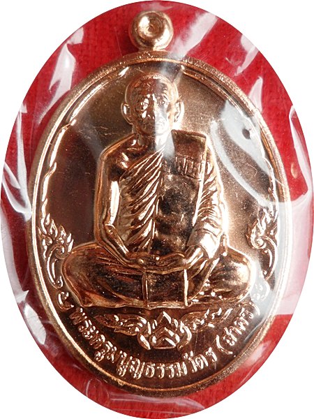 ***ประสบการ์ณ!! เหรียญบารมี 53 หลวงพ่อสาคร วัดหนองกรับ ศิษย์สายตรง หลวงปู่ทิม วัดละหารไร่