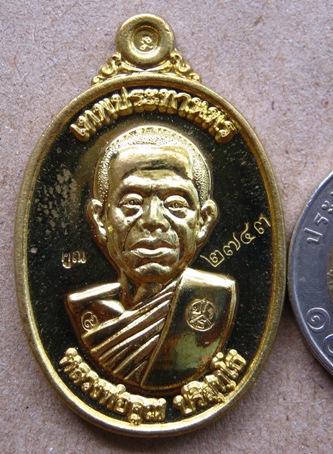 เหรียญหลวงพ่อคูณ รุ่นคูณเทพประทานพร ครึ่งองค์ ออกวัดบ้านหาญ ปี2555 ปลุกเสก 3วาระ เนื้อทองฝาบาตร โค๊ต
