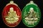 *ได้ 3 รายการ ริชแบนด์, หลวงปู่ทวดลงยา 100 ปี สมเด็จญาณฯ วัดบวรฯ ราคาเบาๆ เคาะเดียวแดง*