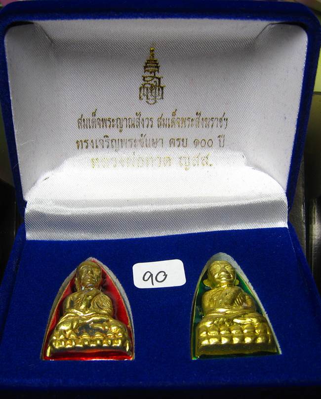 *2 องค์ พิมพ์กรรมการ หลวงปู่ทวดลงยา พิมพ์เตารีด ญสส.100ปี เนื้อทองระฆัง เลขเดียวกัน 90 เคาะเดียวแดง*