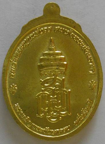 เหรียญหลวงปู่ทวด สมเด็จพระญาณสังวร สมเด็จพระสังฆราช ทรงเจริญพระชันษา 100 ปี วัดบวร เนื้อกะไหล่ลงยา